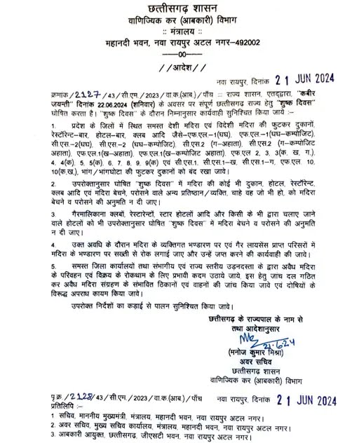 SHARAB DUKAN BND