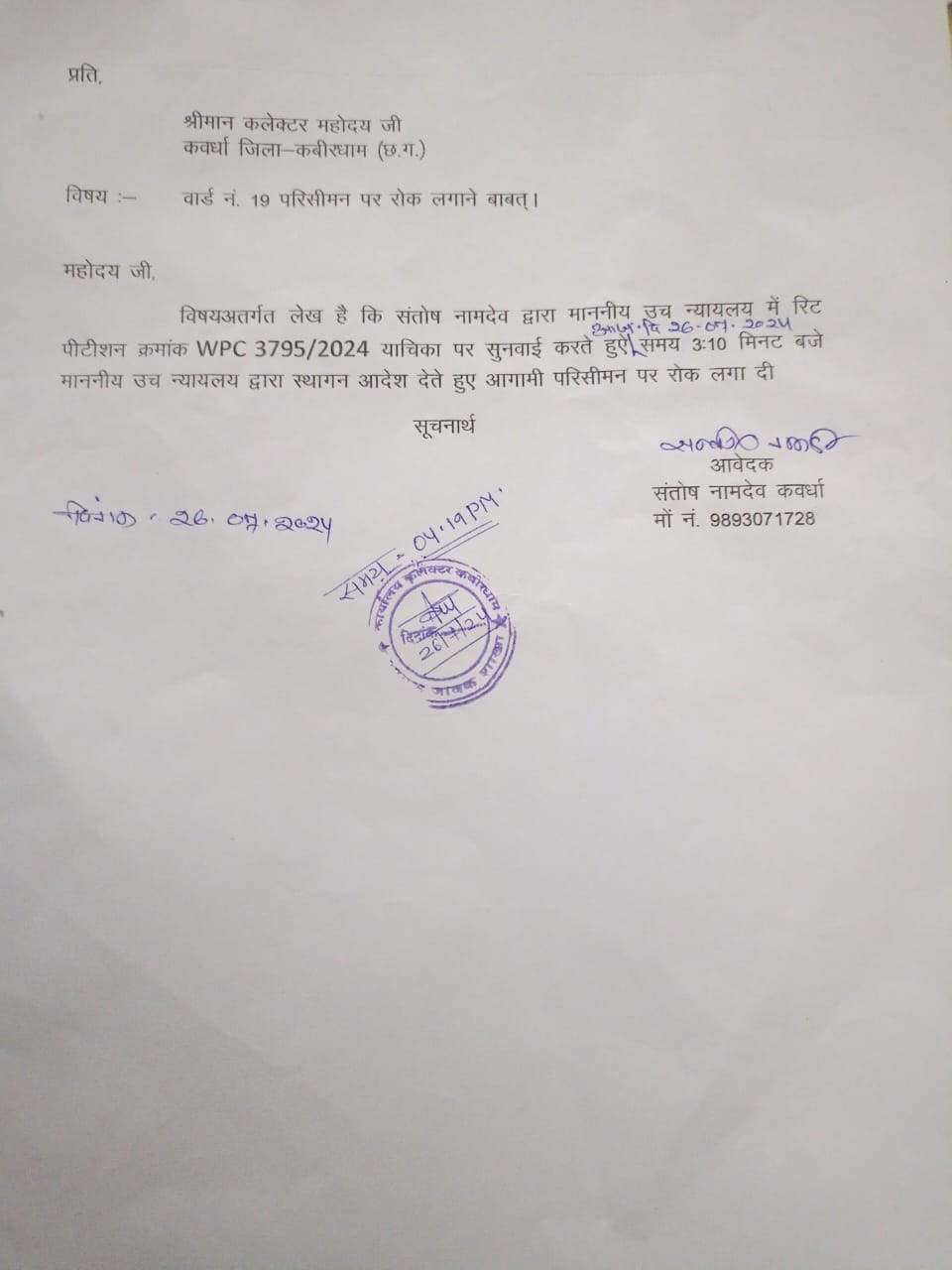 IMG 20240726 WA0003